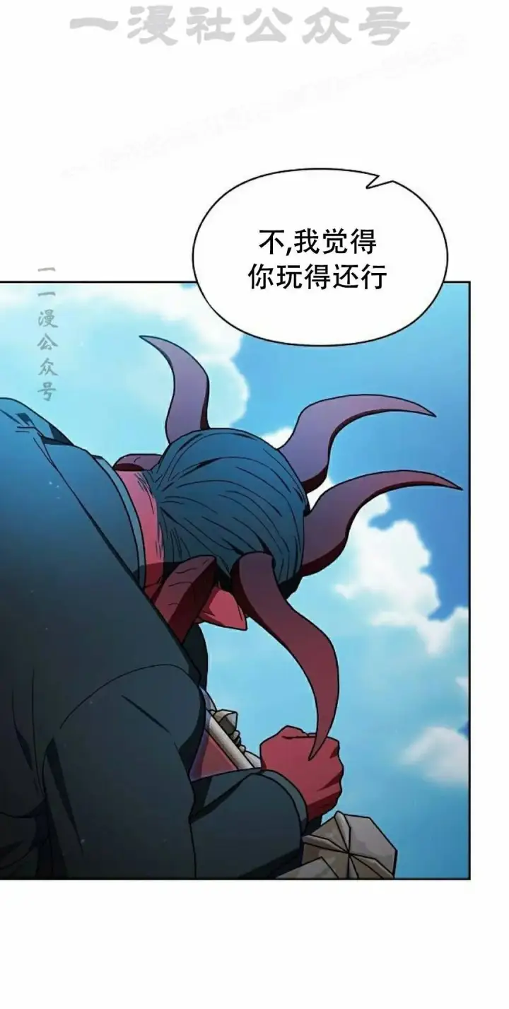 漫画《为智能文明生活而来》第103集第54张图