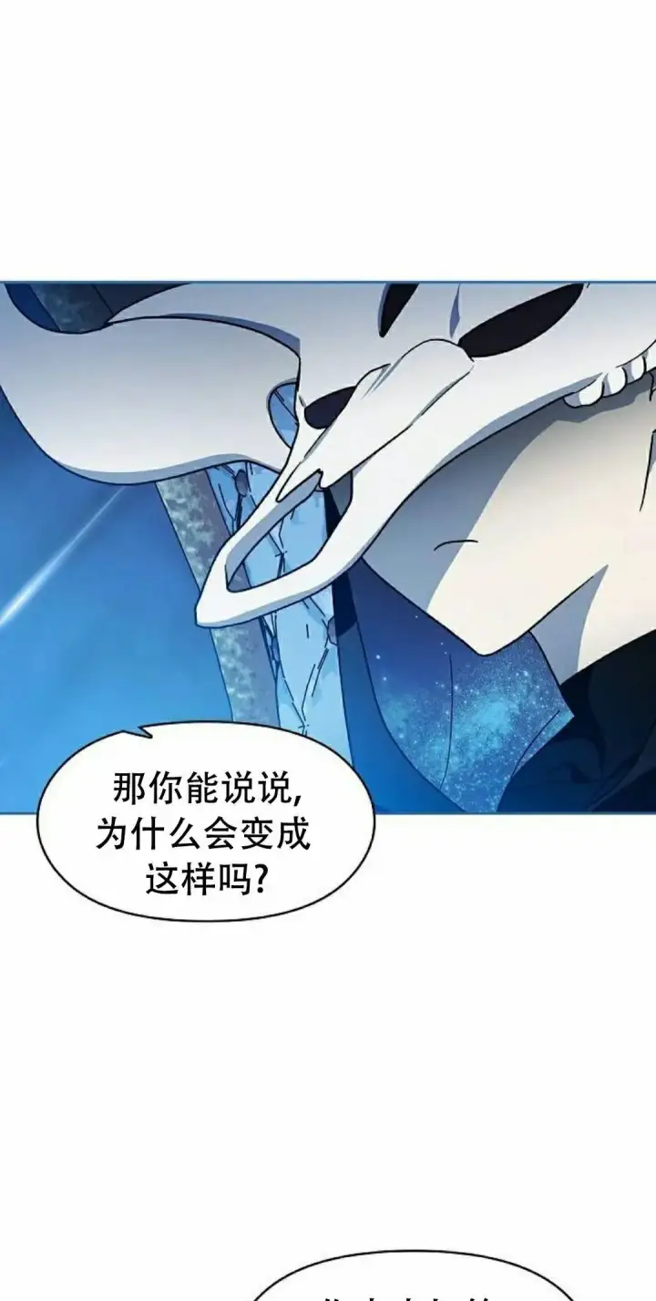 漫画《为智能文明生活而来》第103集第55张图