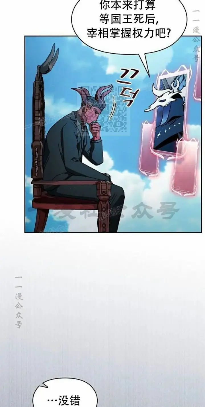漫画《为智能文明生活而来》第103集第56张图