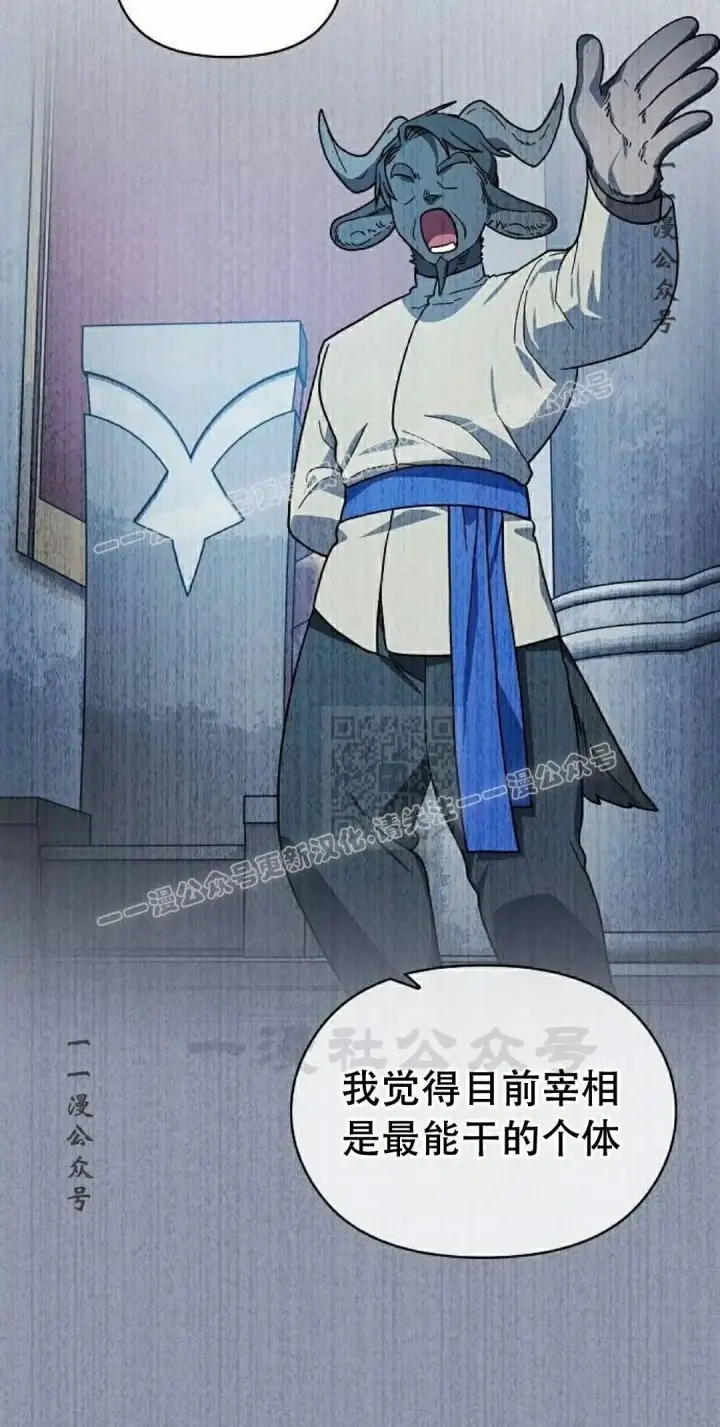漫画《为智能文明生活而来》第103集第57张图