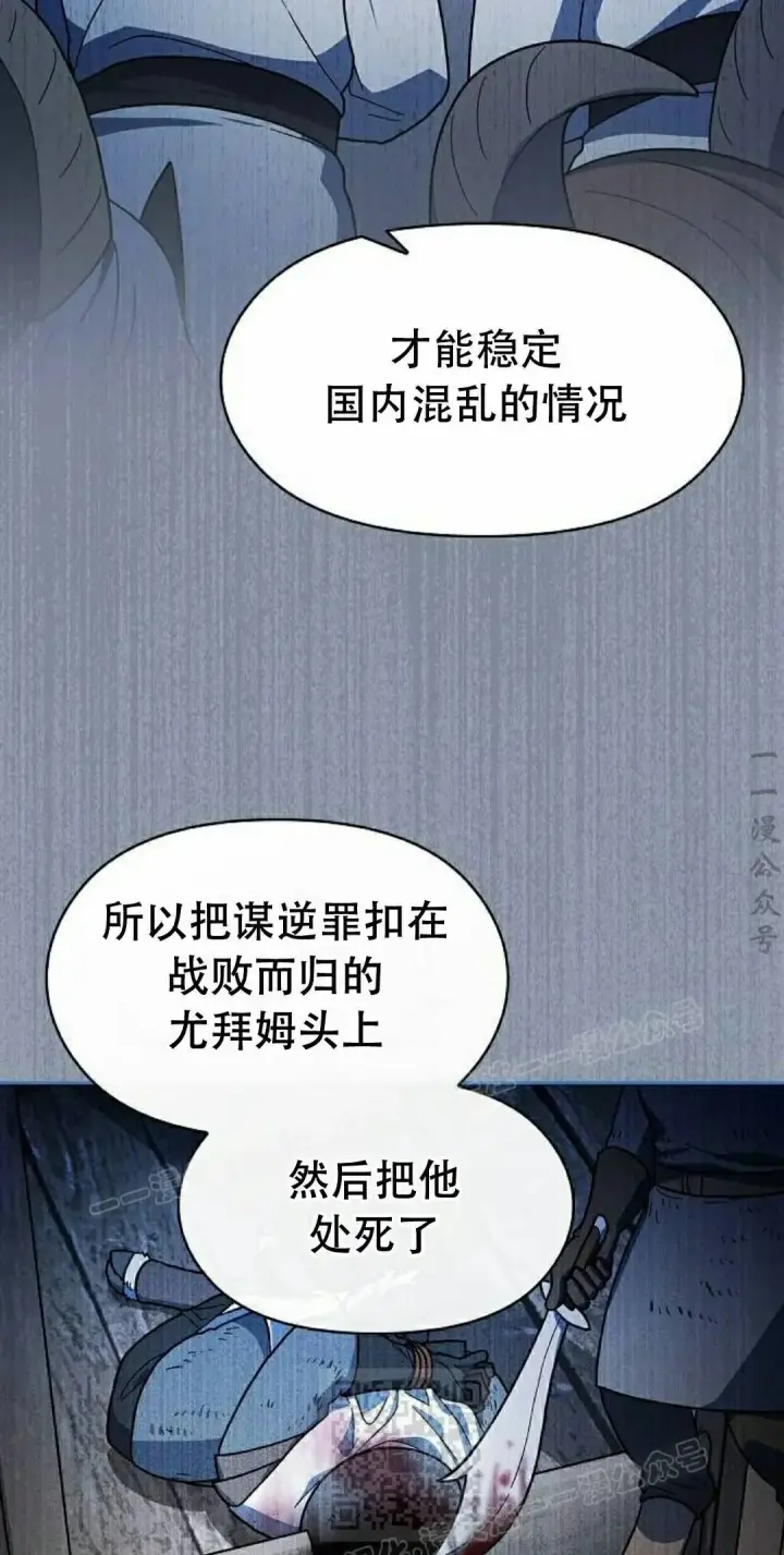 漫画《为智能文明生活而来》第103集第59张图