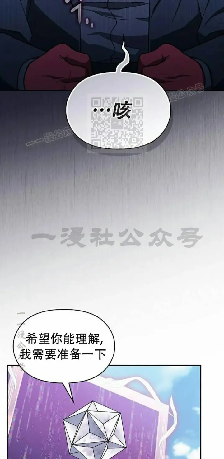 漫画《为智能文明生活而来》第103集第6张图