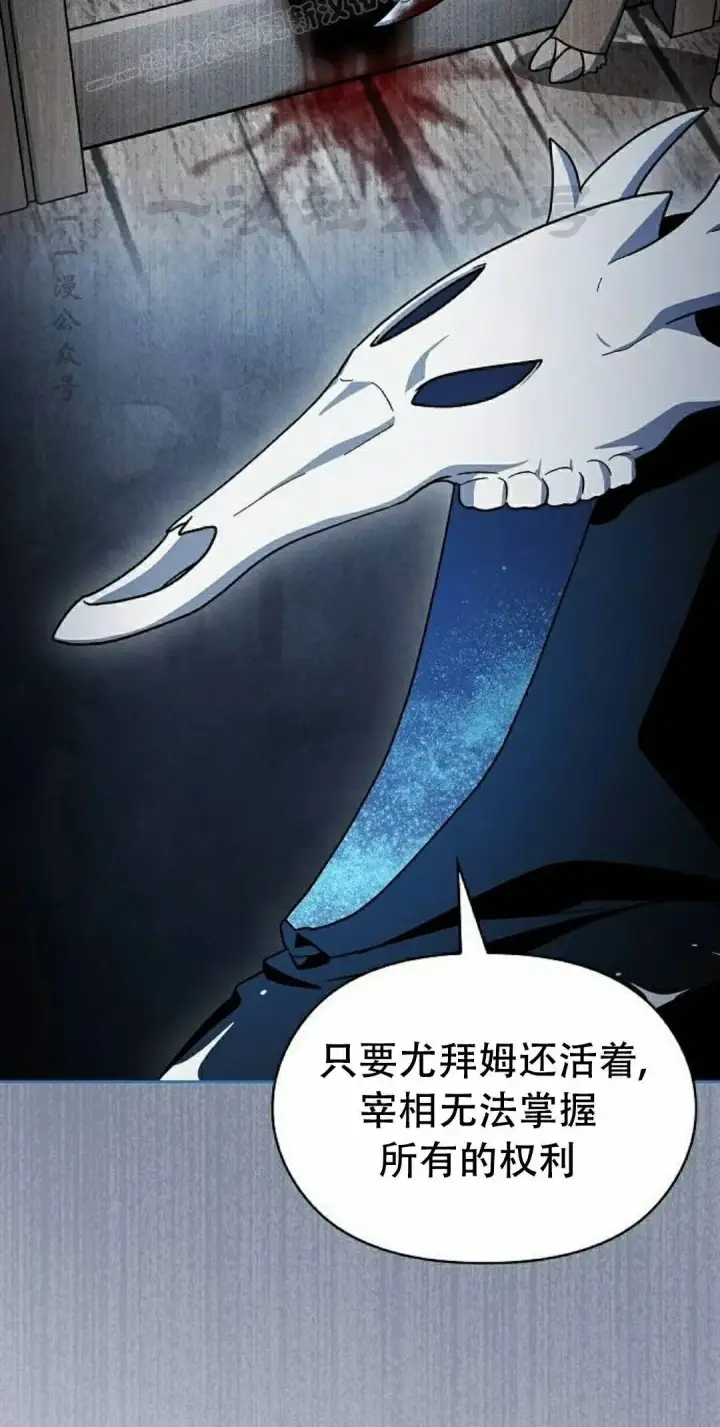 漫画《为智能文明生活而来》第103集第60张图