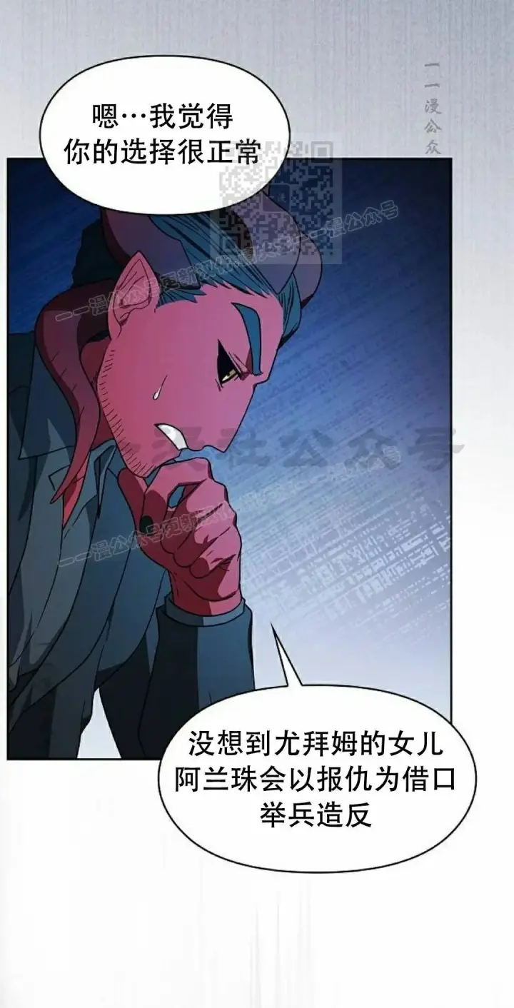 漫画《为智能文明生活而来》第103集第61张图