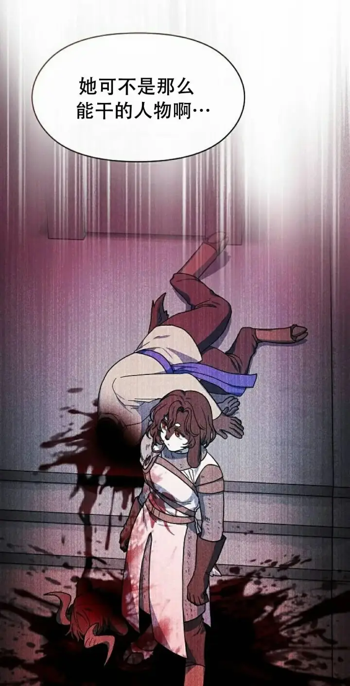 漫画《为智能文明生活而来》第103集第62张图