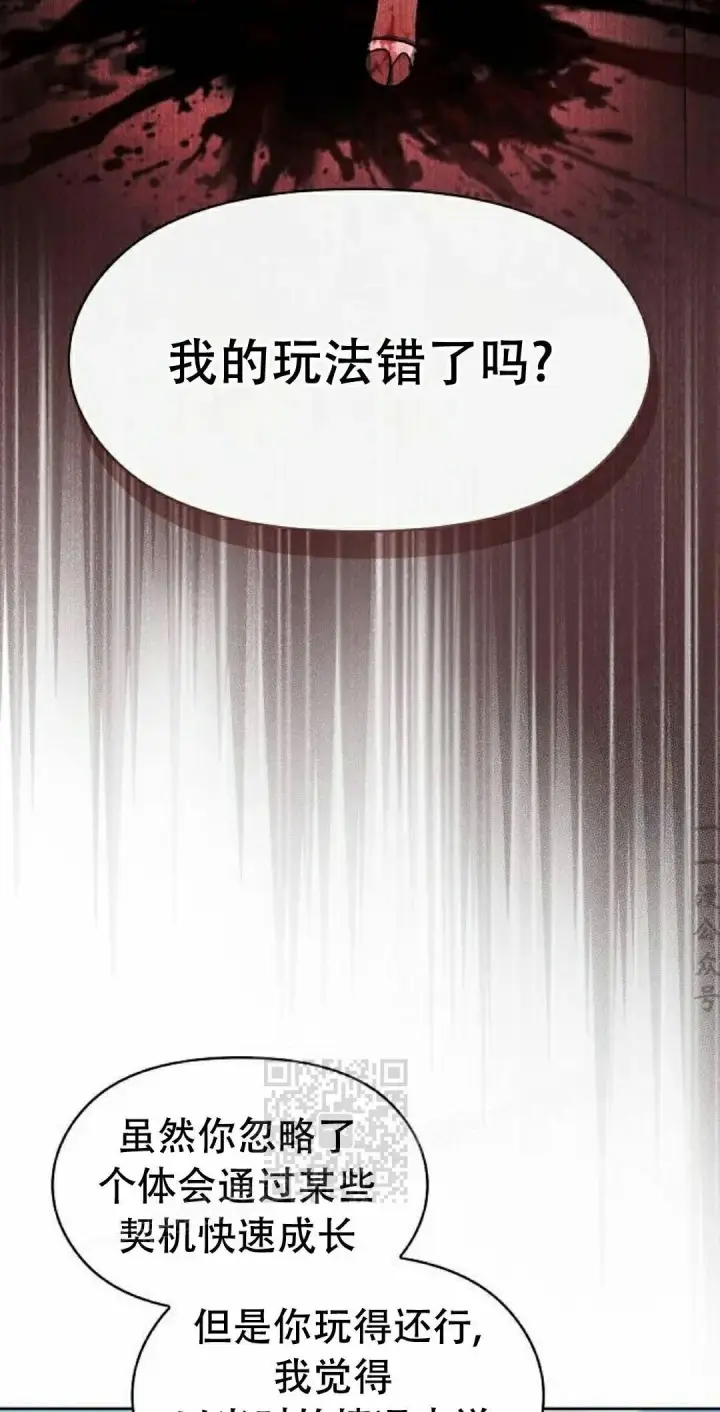 漫画《为智能文明生活而来》第103集第63张图