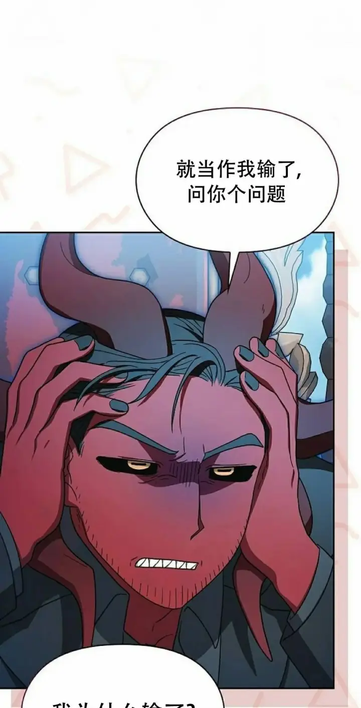 漫画《为智能文明生活而来》第103集第65张图
