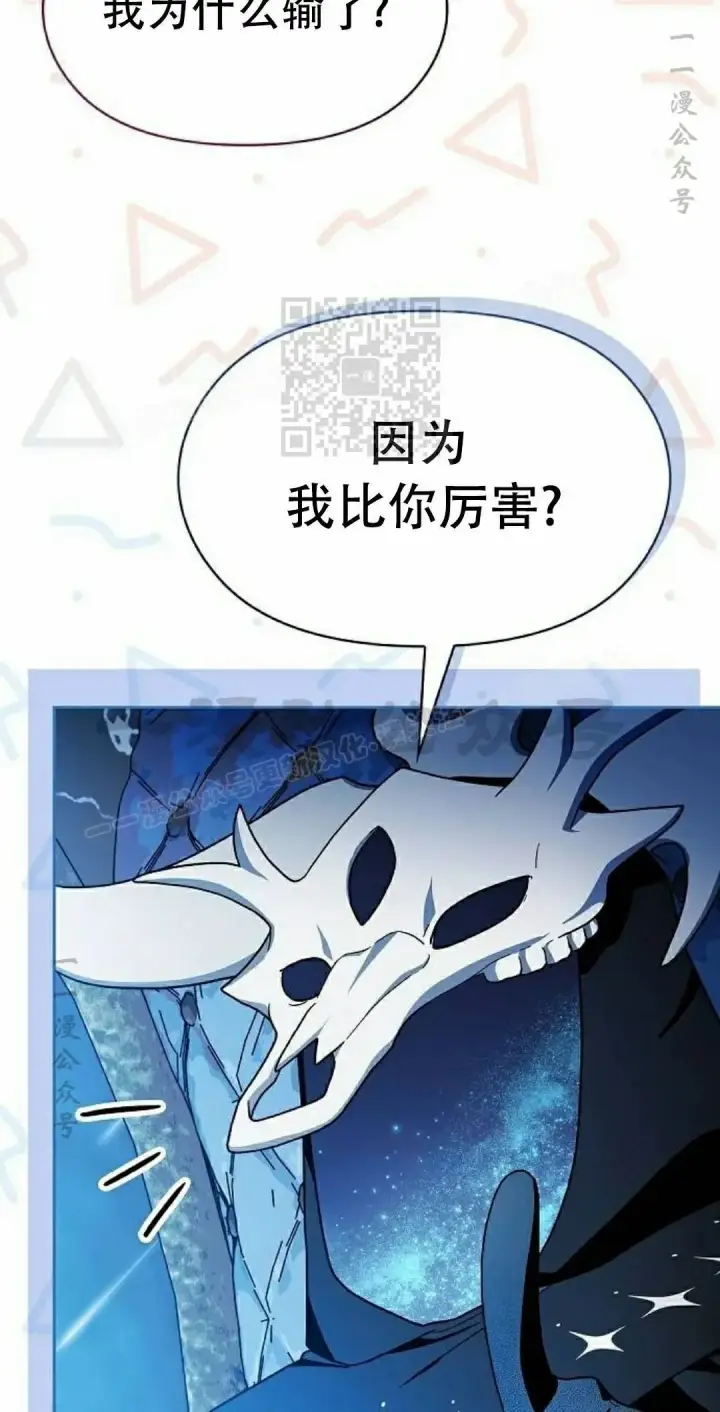 漫画《为智能文明生活而来》第103集第66张图