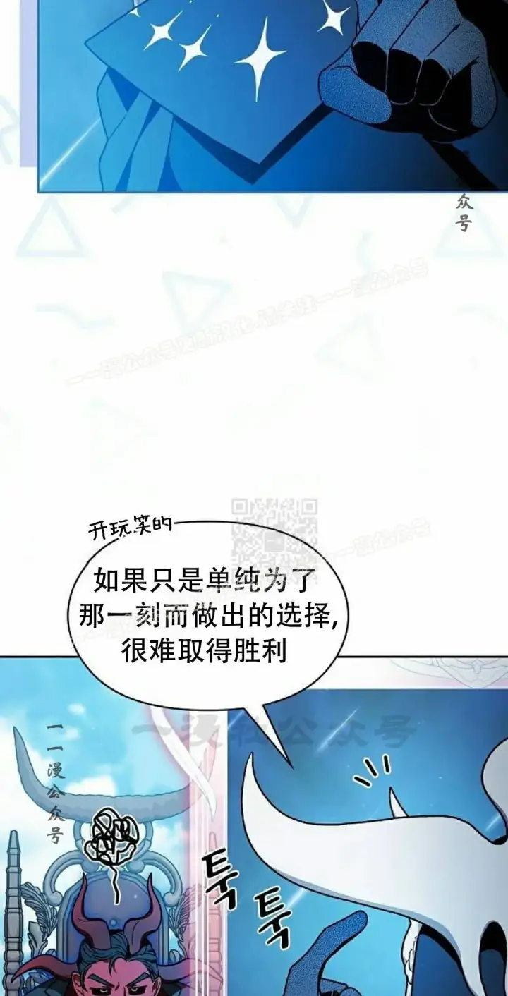 漫画《为智能文明生活而来》第103集第67张图