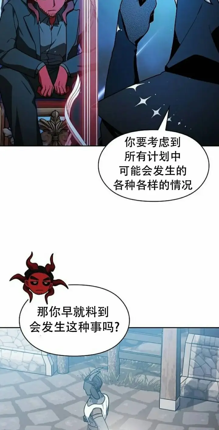 漫画《为智能文明生活而来》第103集第68张图