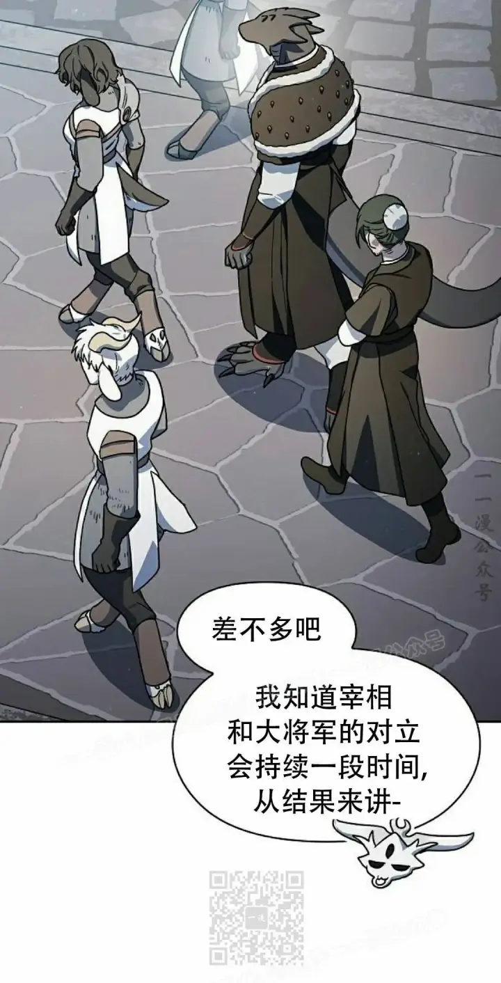 漫画《为智能文明生活而来》第103集第69张图