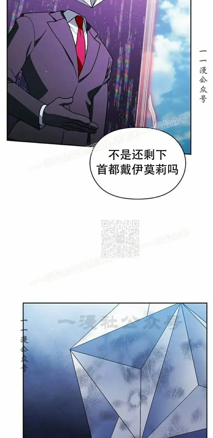 漫画《为智能文明生活而来》第103集第7张图