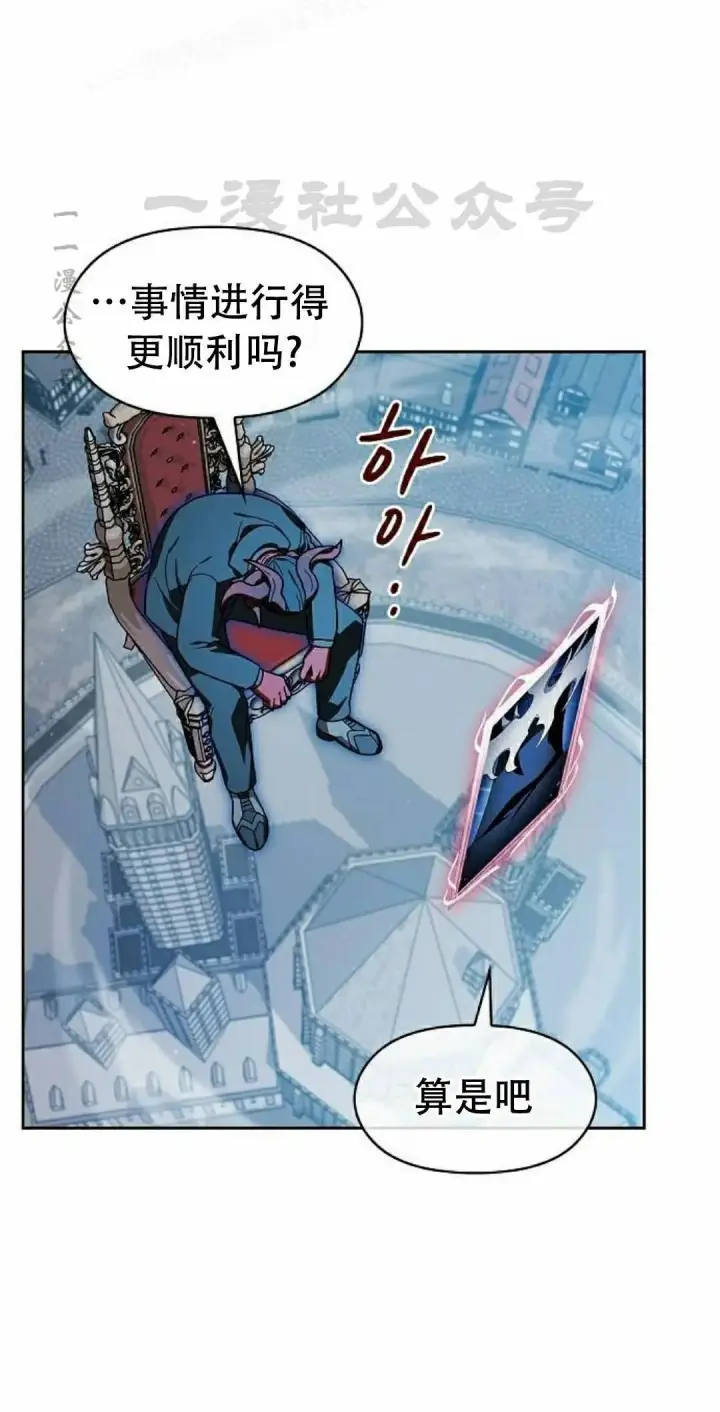 漫画《为智能文明生活而来》第103集第70张图