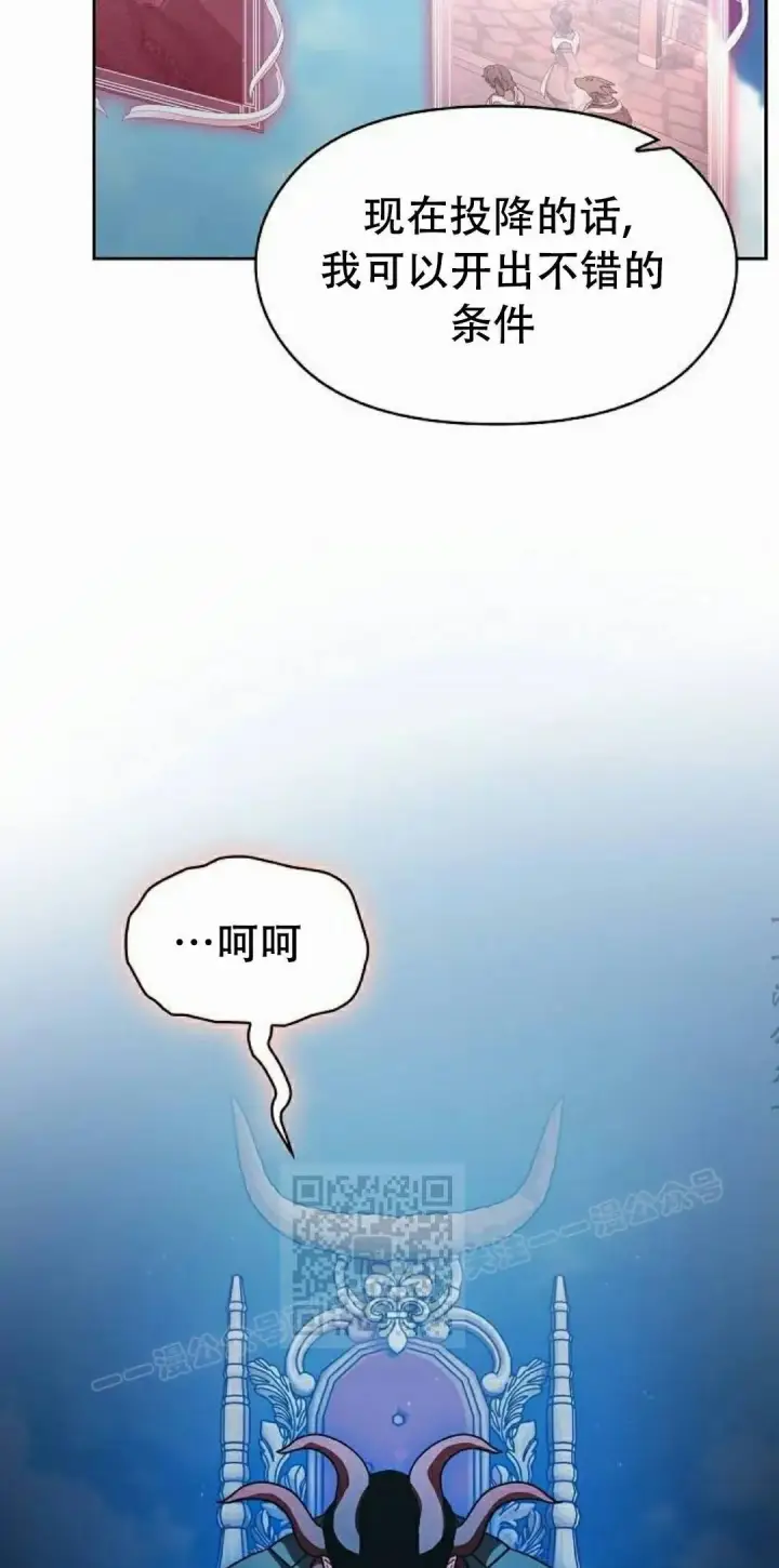 漫画《为智能文明生活而来》第103集第73张图