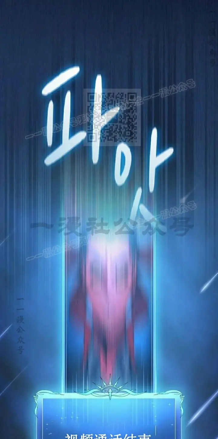 漫画《为智能文明生活而来》第103集第76张图