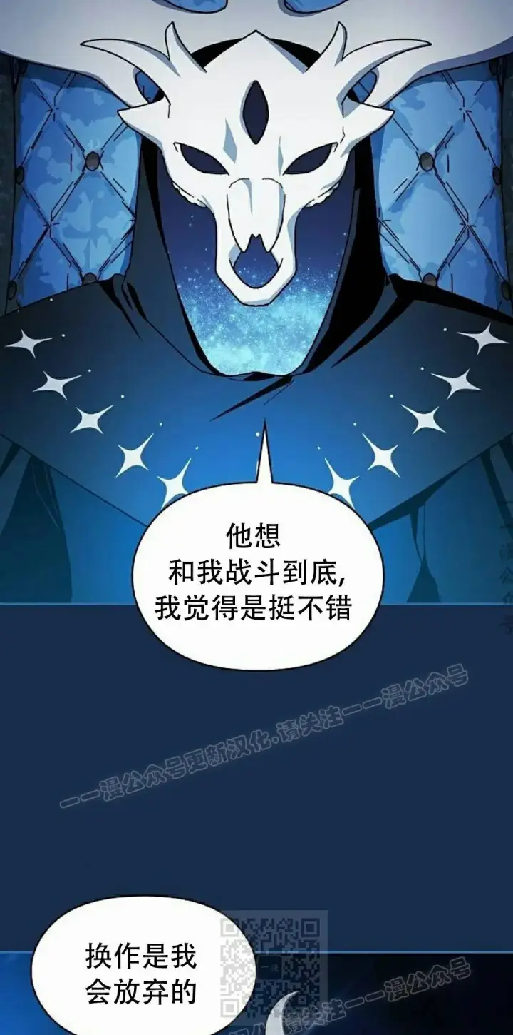 漫画《为智能文明生活而来》第103集第79张图