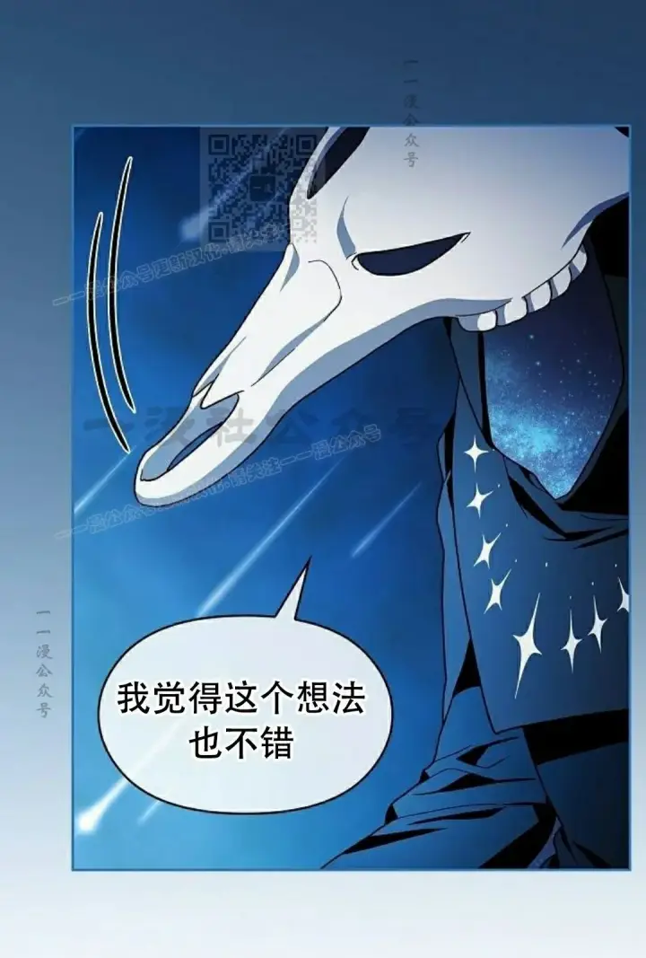 漫画《为智能文明生活而来》第103集第81张图