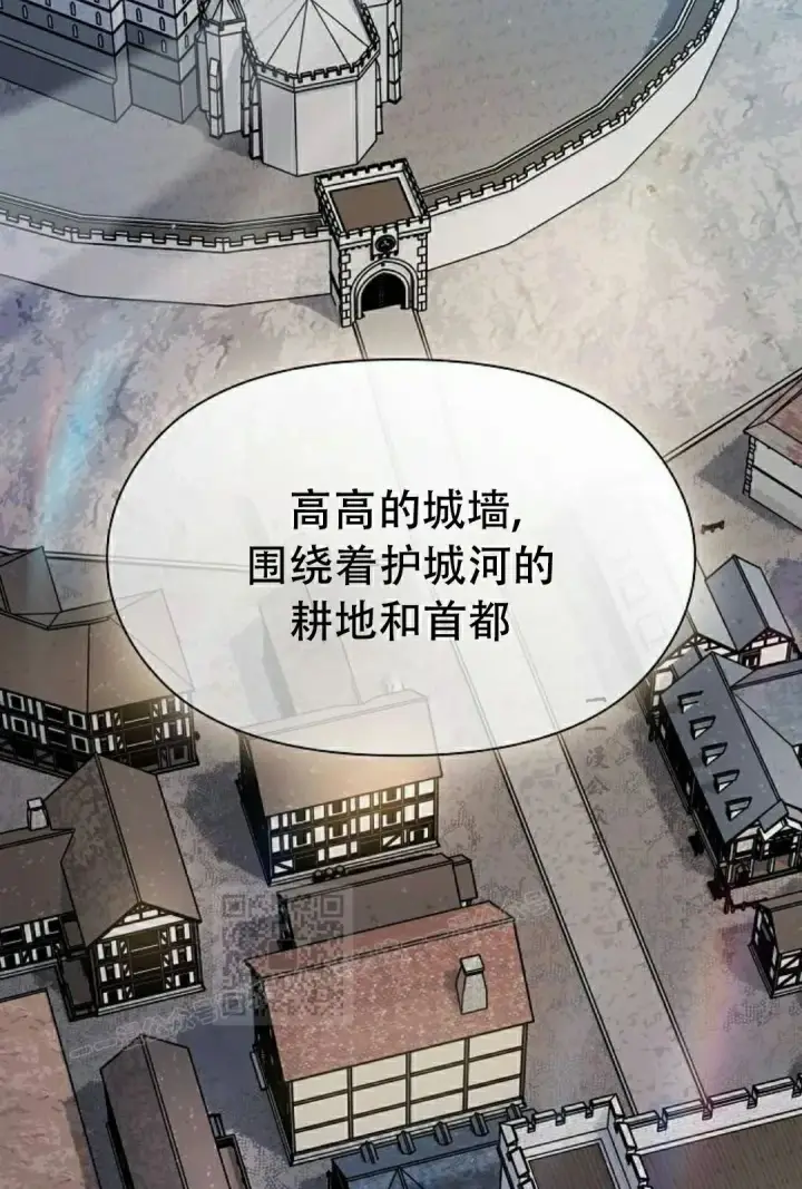 漫画《为智能文明生活而来》第103集第83张图