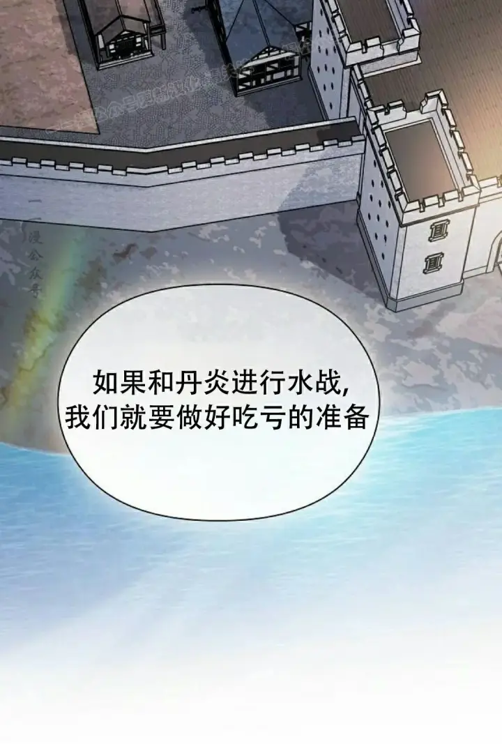 漫画《为智能文明生活而来》第103集第84张图
