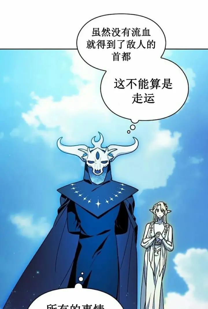 漫画《为智能文明生活而来》第103集第85张图