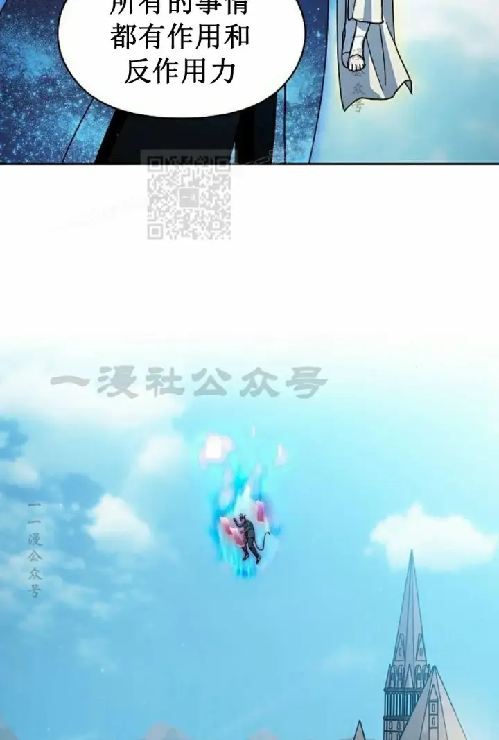 漫画《为智能文明生活而来》第103集第86张图