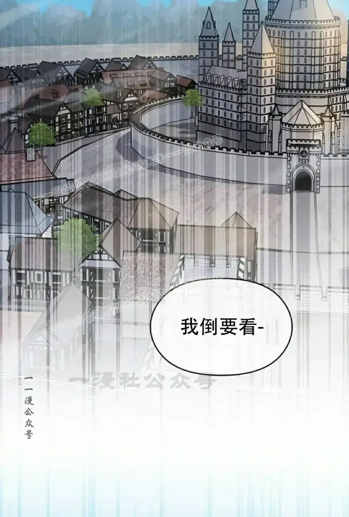 漫画《为智能文明生活而来》第103集第87张图