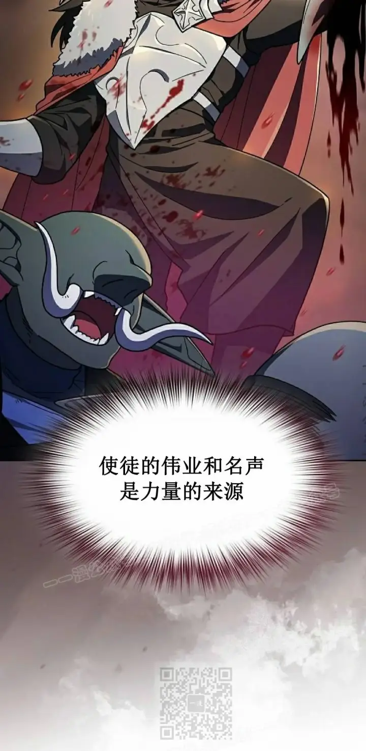 漫画《为智能文明生活而来》第103集第9张图