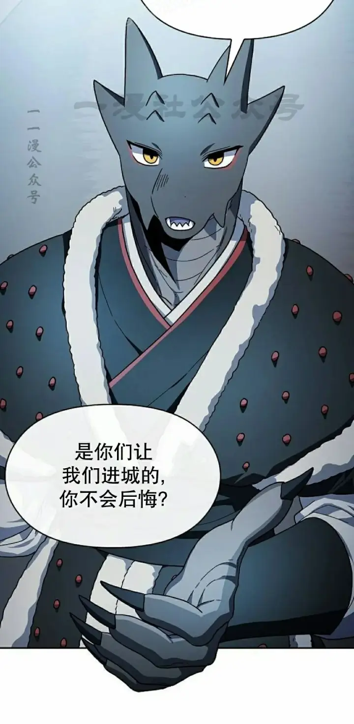 漫画《为智能文明生活而来》第104集第10张图
