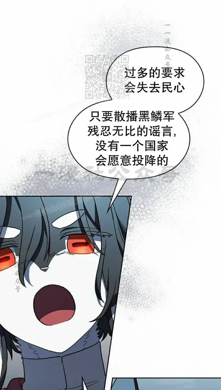 漫画《为智能文明生活而来》第104集第11张图