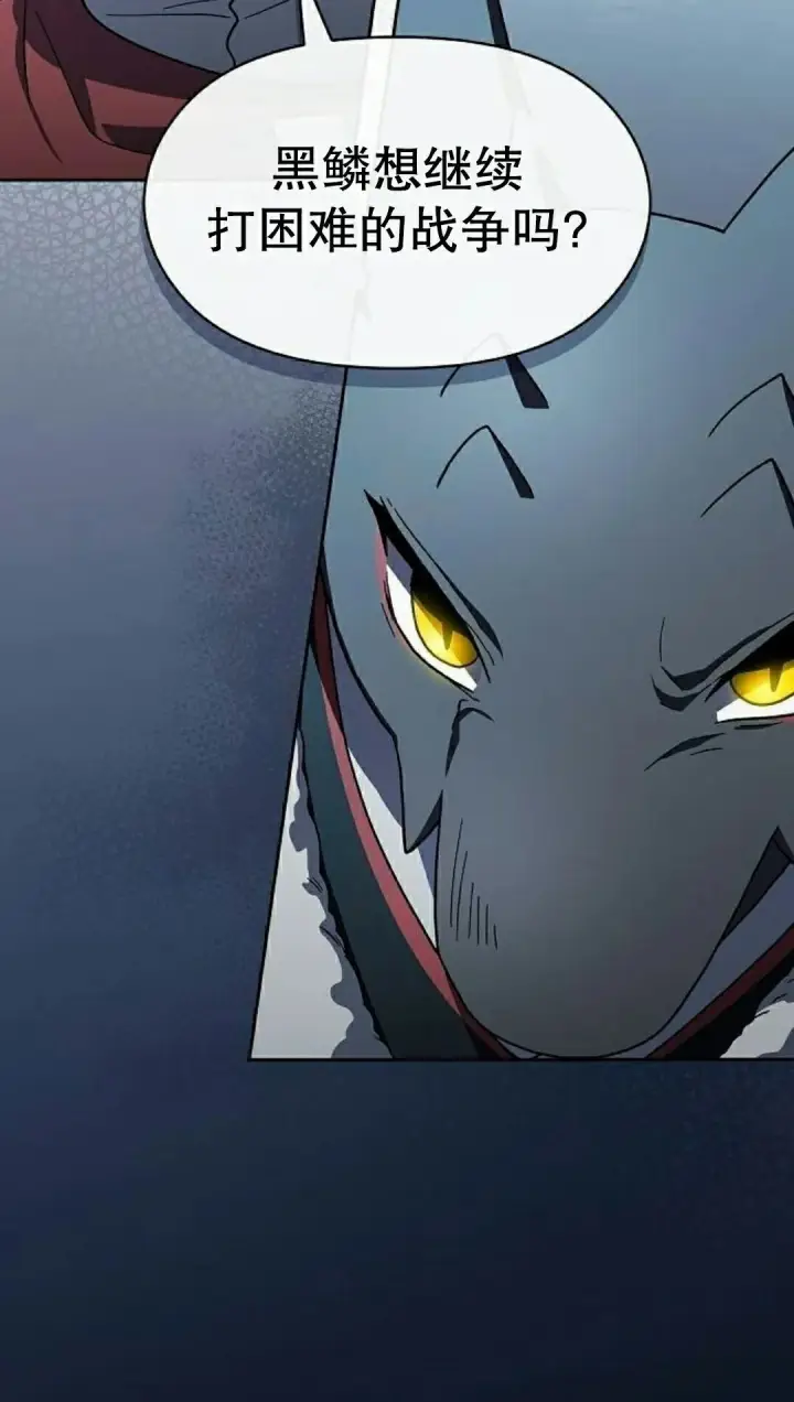 漫画《为智能文明生活而来》第104集第12张图