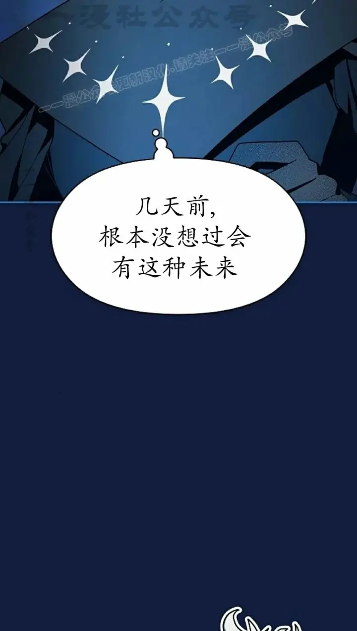 漫画《为智能文明生活而来》第104集第14张图