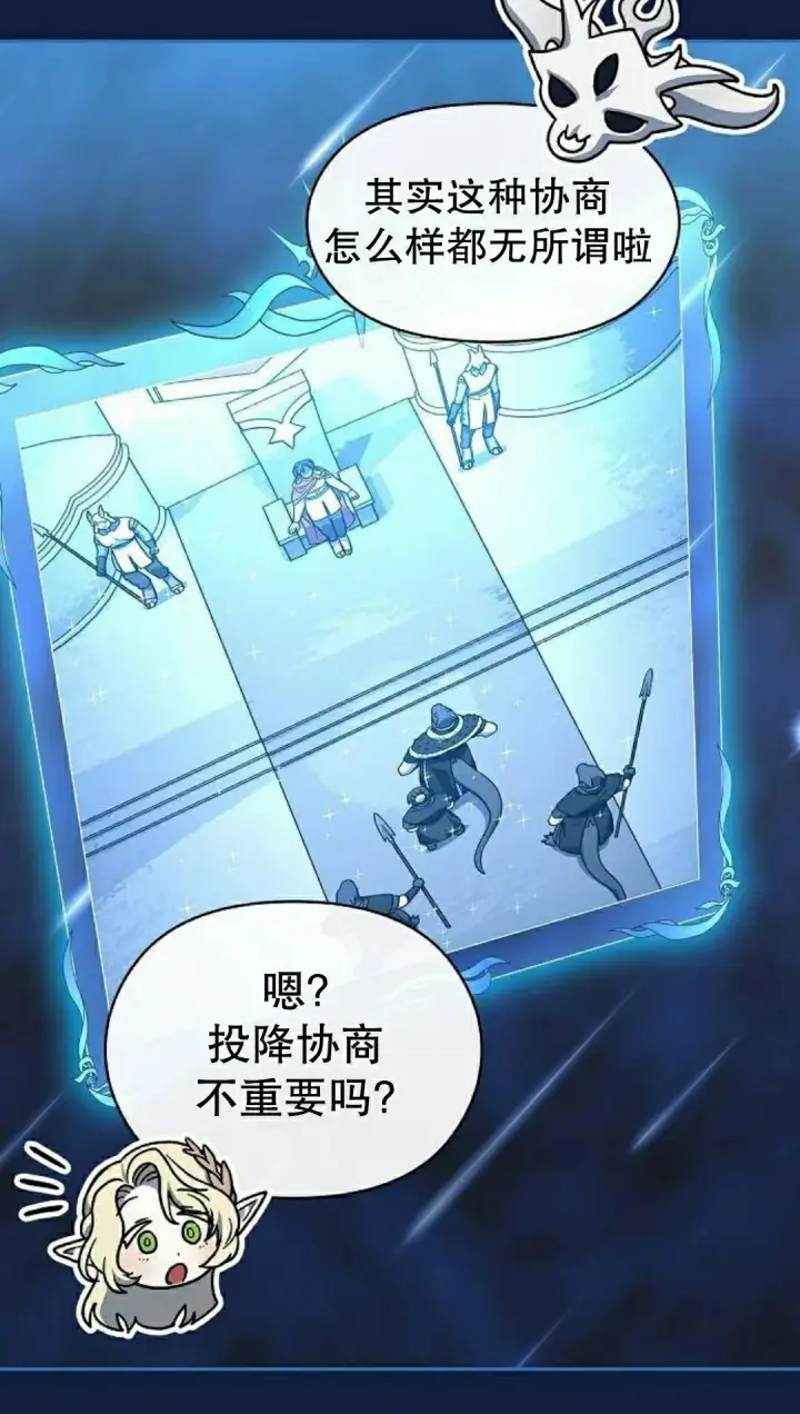 漫画《为智能文明生活而来》第104集第15张图