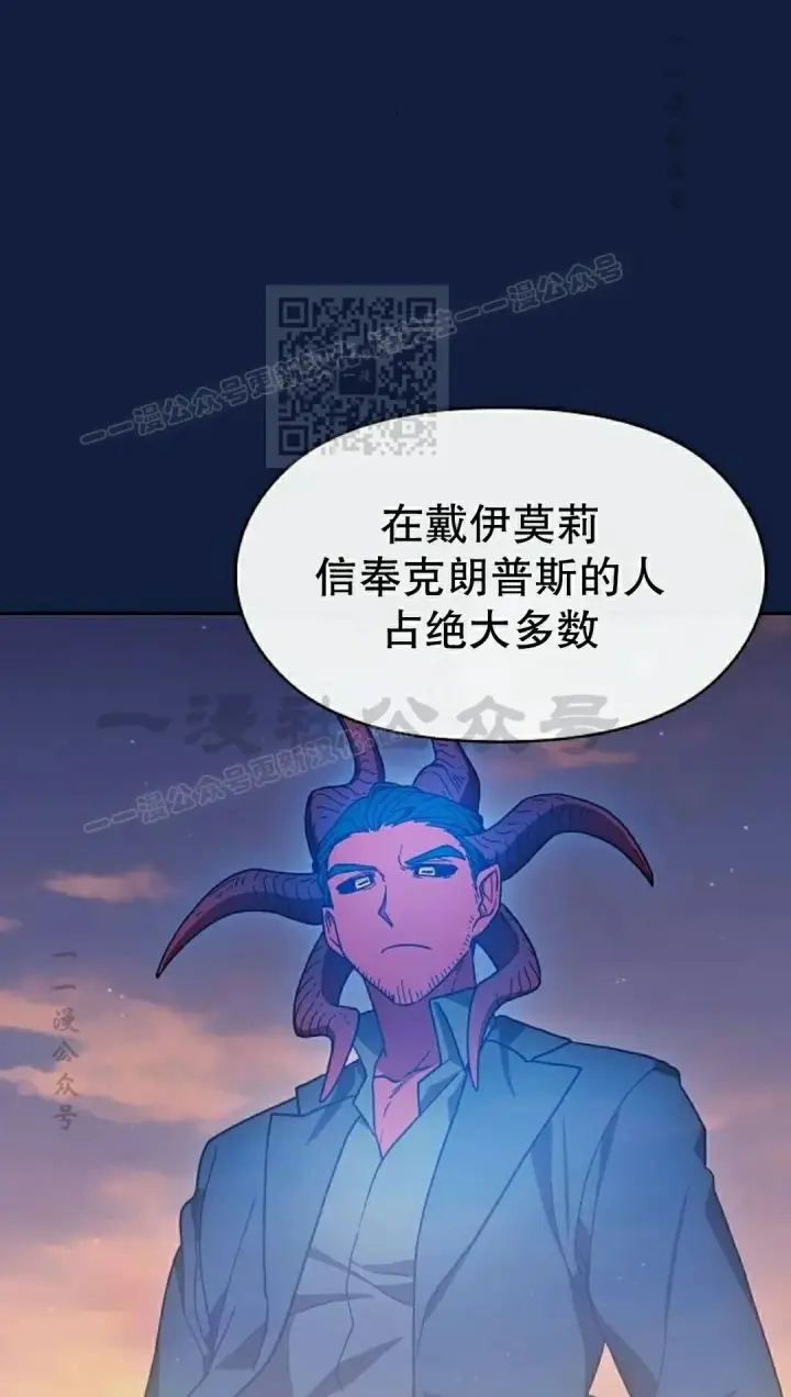 漫画《为智能文明生活而来》第104集第16张图