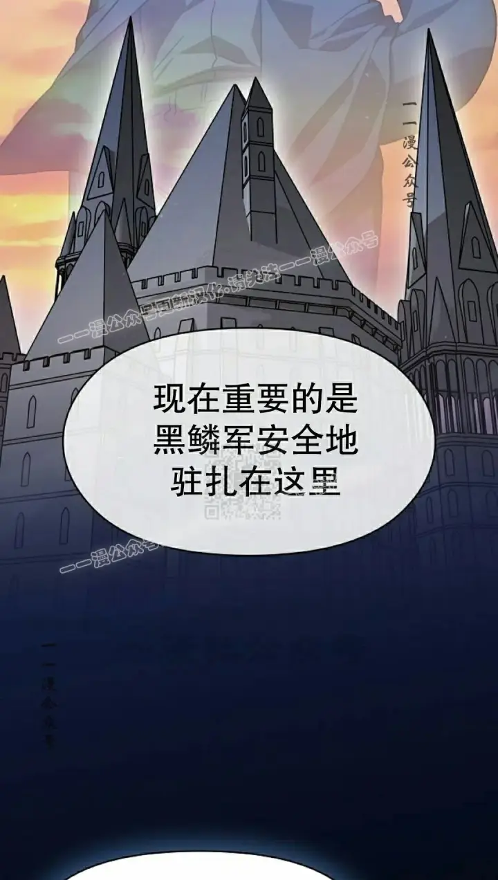 漫画《为智能文明生活而来》第104集第17张图