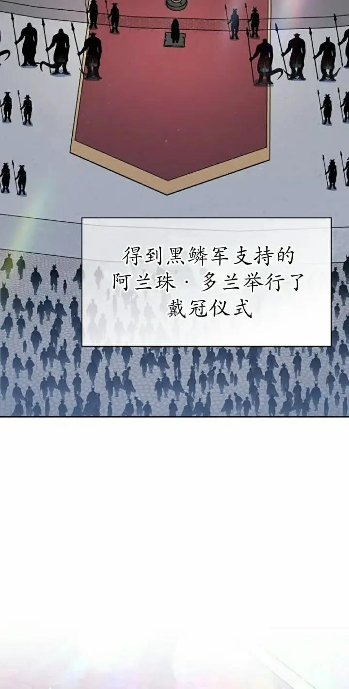 漫画《为智能文明生活而来》第104集第22张图