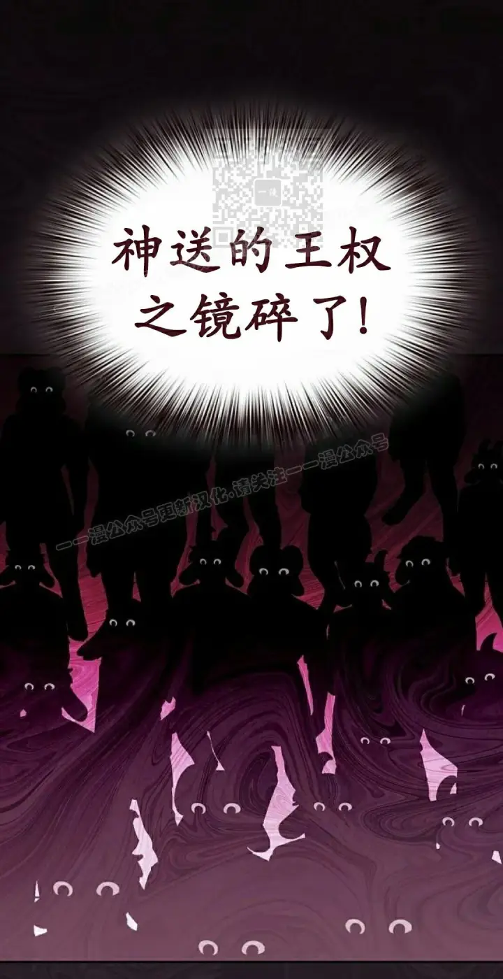 漫画《为智能文明生活而来》第104集第31张图