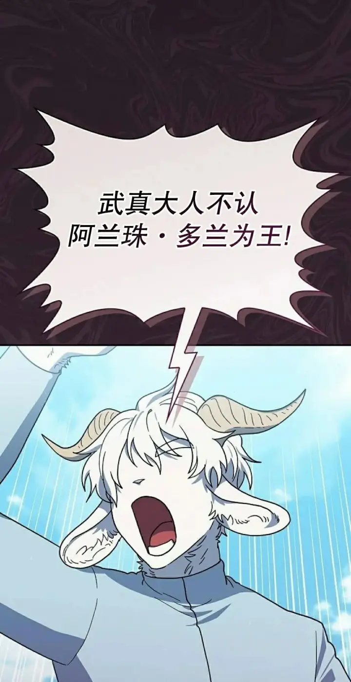 漫画《为智能文明生活而来》第104集第32张图