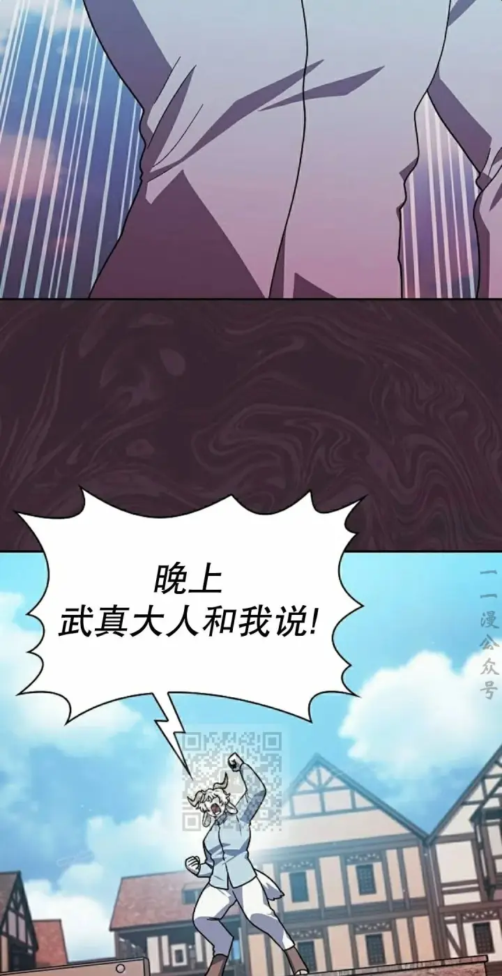 漫画《为智能文明生活而来》第104集第33张图