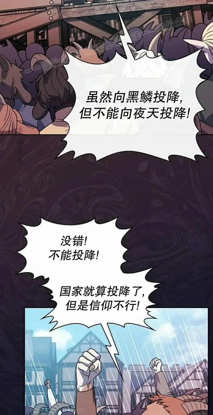 漫画《为智能文明生活而来》第104集第34张图