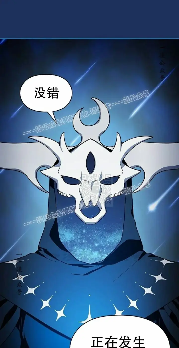 漫画《为智能文明生活而来》第104集第37张图