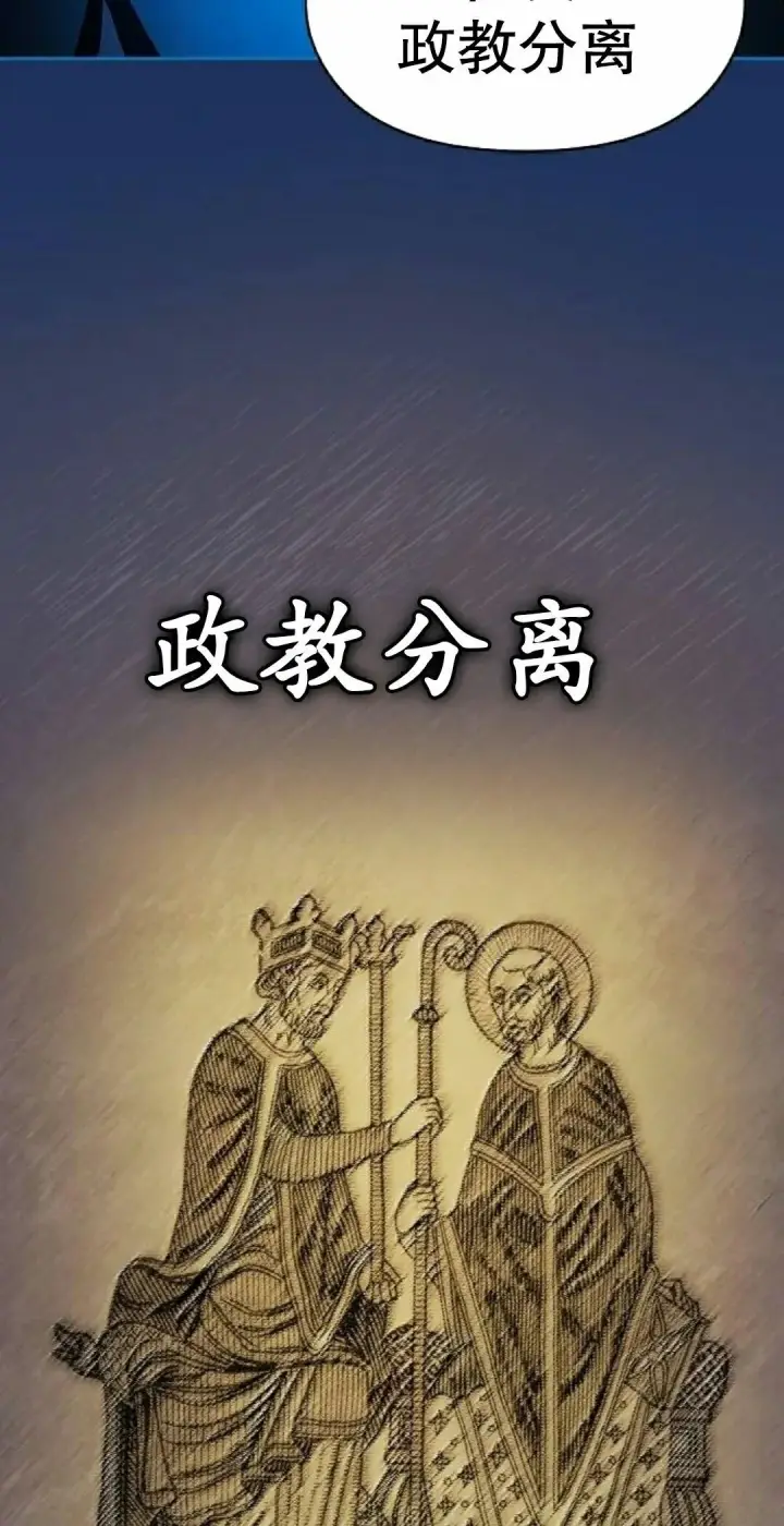 漫画《为智能文明生活而来》第104集第38张图