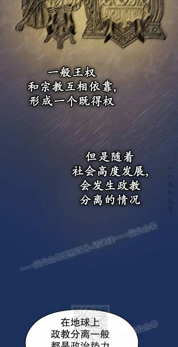 漫画《为智能文明生活而来》第104集第39张图