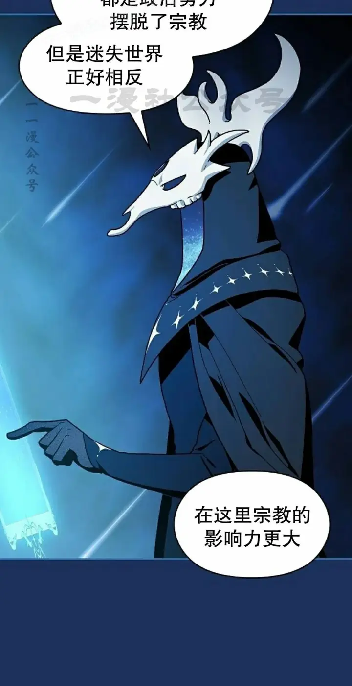 漫画《为智能文明生活而来》第104集第40张图