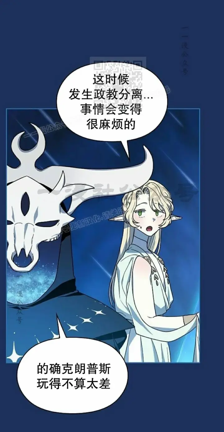 漫画《为智能文明生活而来》第104集第41张图