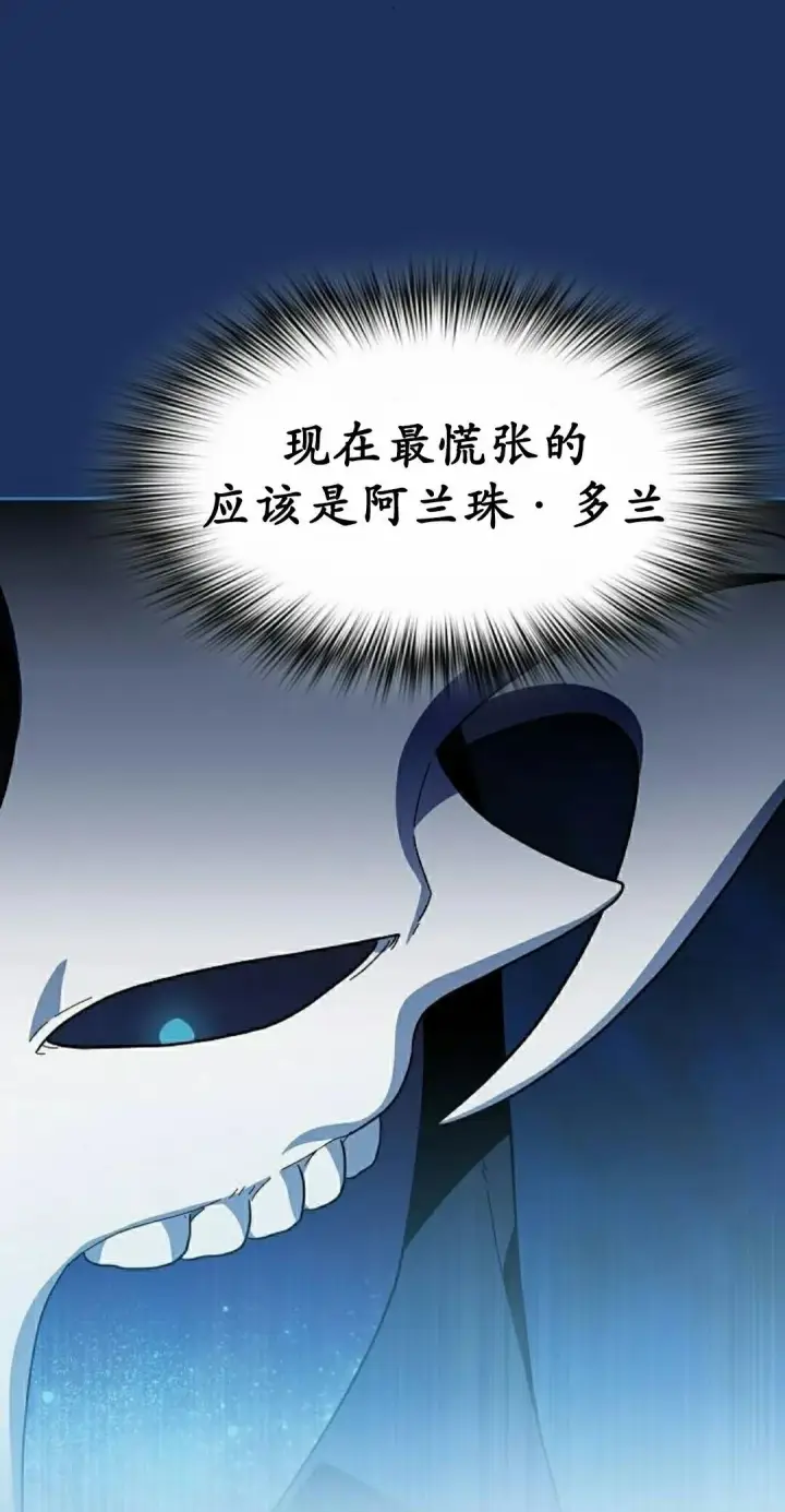 漫画《为智能文明生活而来》第104集第42张图