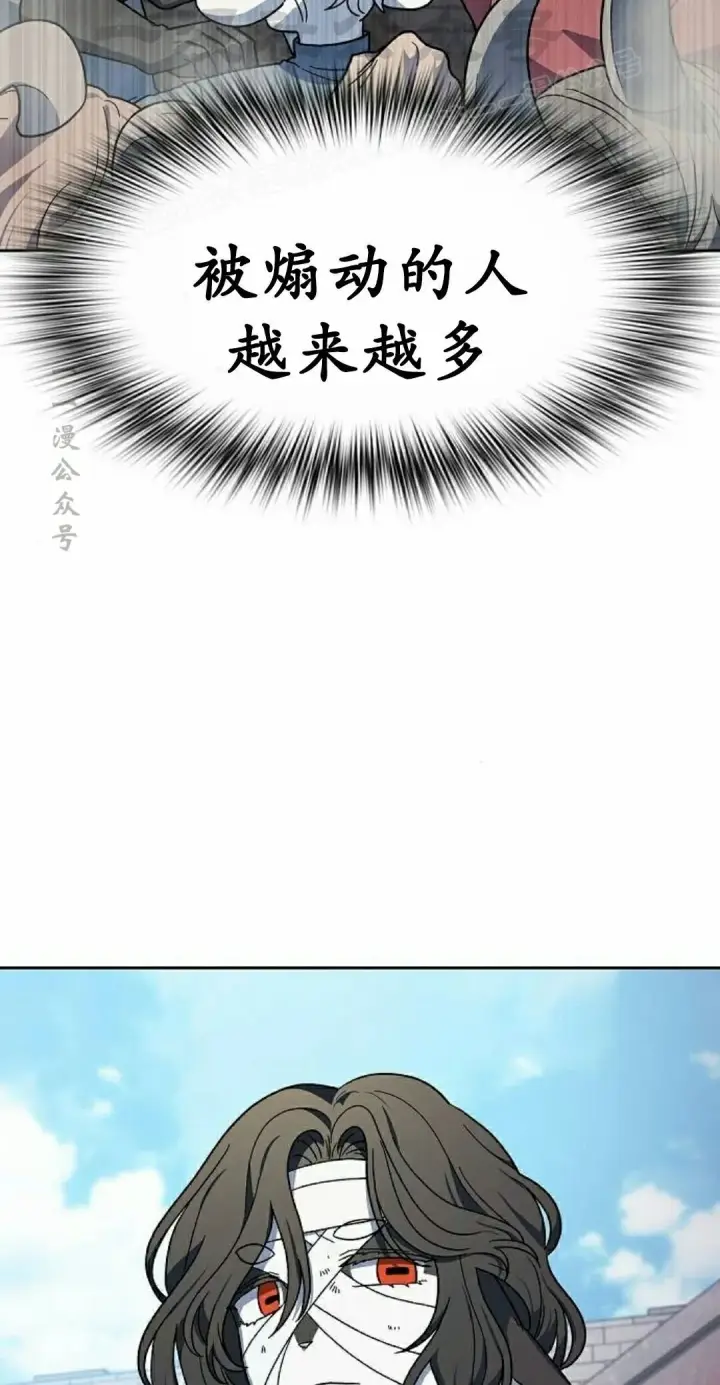 漫画《为智能文明生活而来》第104集第44张图