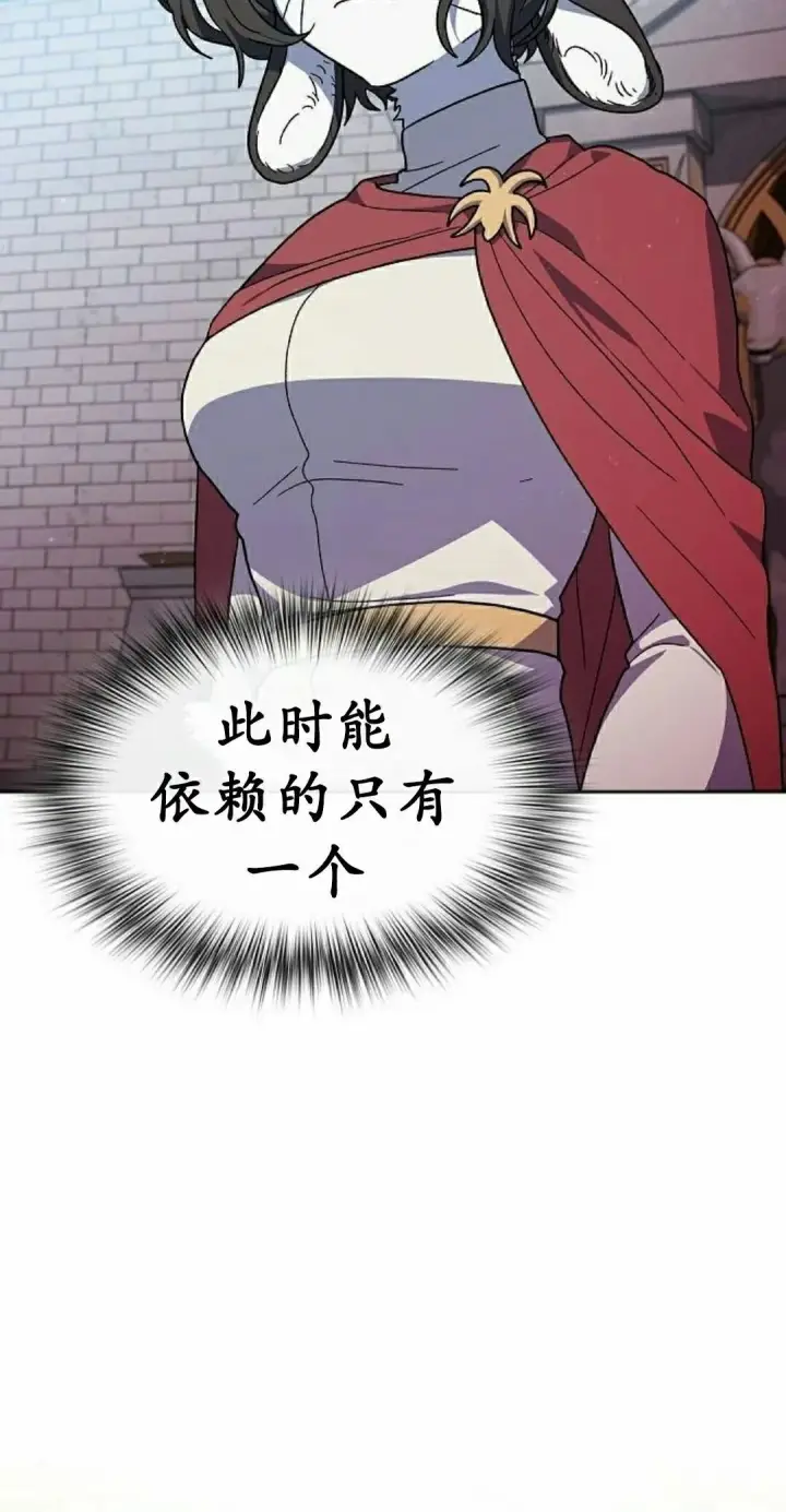 漫画《为智能文明生活而来》第104集第45张图