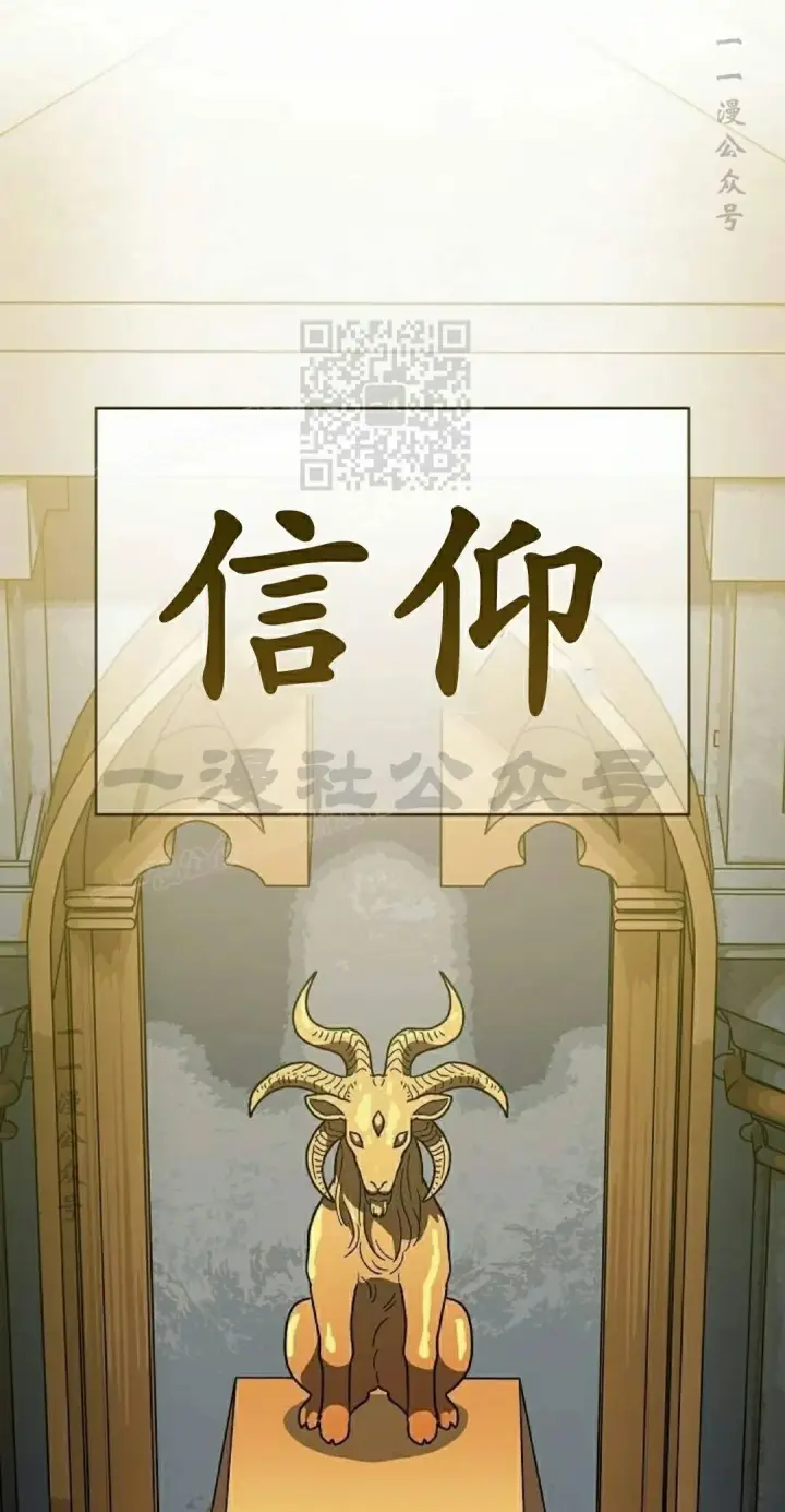 漫画《为智能文明生活而来》第104集第46张图