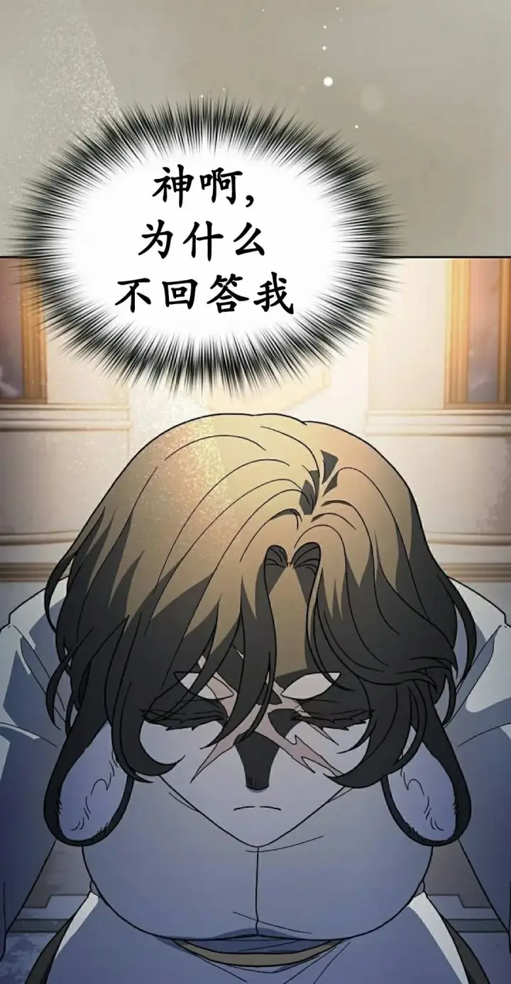 漫画《为智能文明生活而来》第104集第48张图