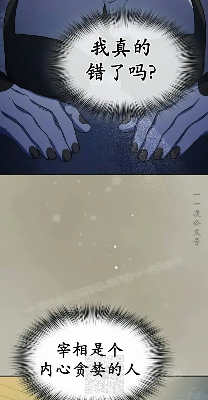 漫画《为智能文明生活而来》第104集第49张图
